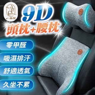 【一朵花 蝦皮挑戰最低價】汽車靠枕 汽車頭枕 汽車腰靠 車用靠枕 車用靠背 車用頭枕 頸枕 腰靠墊 腰枕 減壓頭枕