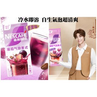 現貨-陳立農代言 雀巢 葡萄氣泡美式咖啡粉 桃桃拿鐵 即溶咖啡~另有星巴克 三頓半