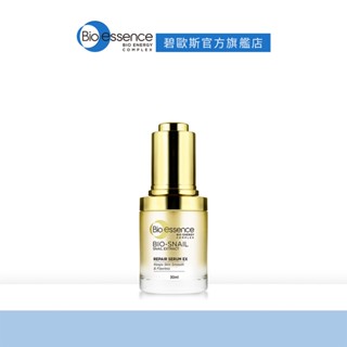 【 碧歐斯】BIO蝸牛原液修護精華30ml