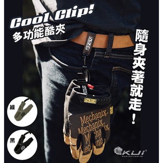 【買買】Mechanix 麥肯尼斯 Cool Clip 酷夾 手套夾 帽子夾 多功能固定夾 腰帶、Molle可用