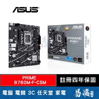 ASUS 華碩 PRIME-B760M-F-CSM 主機板 M-ATX 1700腳位 DDR5 易飛電腦