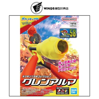 【WINGS模型玩具】萬代 Pokemon PLAMO 收藏集 58 精選系列 紅蓮鎧騎 組裝模型