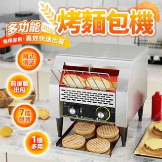 德國進口 商用鏈式多士爐 廚房履帶式麵包機 美食機方包機 點心機 全自動早餐機 烘烤機 點心機美食機 烤麵包機 烘焙機