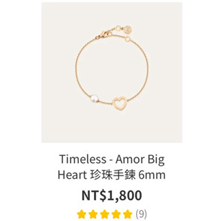 全新ME30 Big Heart 珍珠手鍊 6mm電鍍K金 愛心鑽玫瑰