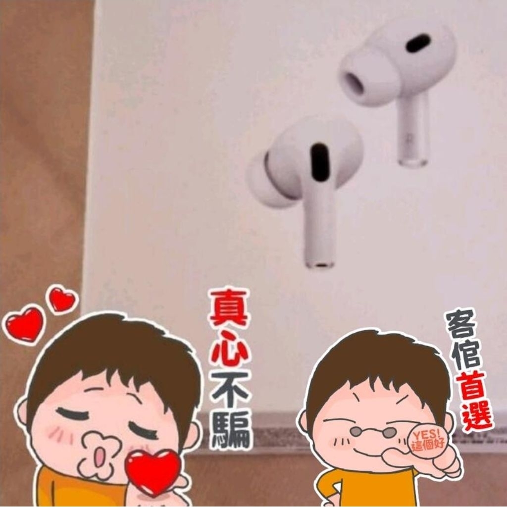 （97%全新）Airpods pro2 藍牙無線耳機 （二手）