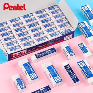 臺灣出貨 日本Pentel派通橡皮擦 美術鉛筆橡皮磚 素描繪圖橡皮擦 不易留痕聚屑 PENTEL橡皮擦