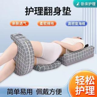 【支援貨到付款】翻身輔助器翻身枕翻身器老人翻身翻身墊翻身枕褥瘡枕翻身輔助輔助起身老人翻身神器翻身護理器