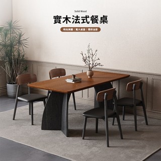 實木法式餐桌【12287-12288】實木桌 餐桌 桌子 會議桌 咖啡桌 木桌子 原木餐桌 工作桌