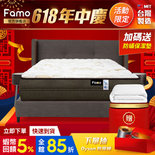 【 Famo 】偏硬超 Q 彈｜Graphefil 石墨烯 乳膠 高回彈硬式獨立筒 床墊 配送免運【 蝦幣10倍送 】