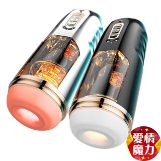 [今天訂明天到] 久愛｜魔風｜伸縮旋轉 智慧活塞全自動自慰杯 黑/白 任選 全自動自慰杯