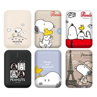 【正版授權】SNOOPY 拉拉熊 PD雙向快充 小圓寶12000series行動電源 快充行動電源 可愛行動電源