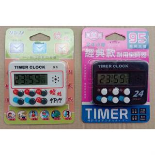 海神坊=SB-24 S5 經典款耐用倒時器/正倒數計時器 考試美容烹飪運動比賽 95分貝 吸立掛