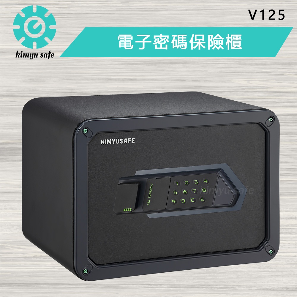 金鈺保險箱 台中台北桃園保固 網路獨賣  現貨 V125 小型 電子密碼 可放A4 可分期刷卡 推薦家用 小型飯店