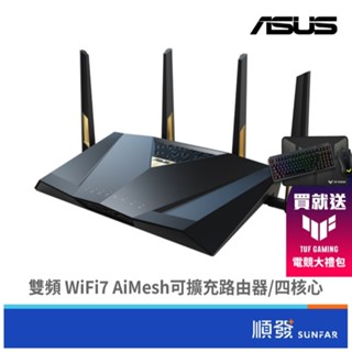 ASUS 華碩 RT-BE88U雙頻 WiFi7 AiMesh 無線網路 可擴充路由器 分享器
