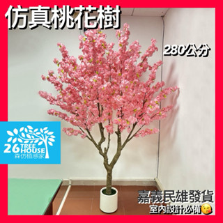 😇宅配免運費😇模擬橄欖樹 大型室內綠植 假植物 假盆栽 新中式模擬樹 景觀造景 裝飾人造 橄欖樹 櫻花樹 桃花樹