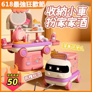 🔥Babyplay 兒童家家酒玩具 家家酒 過家家 兒童玩具 兒童扮家家酒牽引車多功能滑行玩具車模擬廚房益智玩具男孩女孩