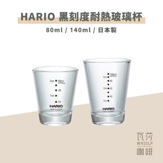 【好評推薦 快速出貨】HARIO 刻度加厚耐熱玻璃杯 80ml /140ml 一盒6入 SGS-80/140-BEX