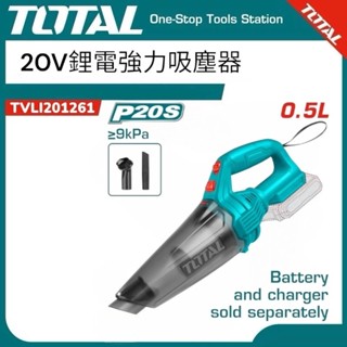 TOTAL 總工具 20V 強力吸塵器 單主機 (TVLI201261) 車用吸塵器 (空機)