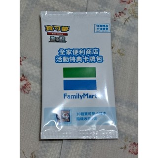 全家聯名寶可夢卡牌 全新未拆