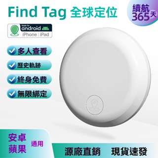 隔日送達【認證合格💥軌跡定位】全球定位器 gps 追蹤器 AirTag寵物定位器 機車定位 安卓蘋果通用 防丟器