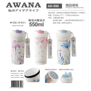 AWANA花語陶瓷手提咖啡杯（附吸管）咖啡杯 陶瓷杯 保溫杯 休閒杯 辦公杯