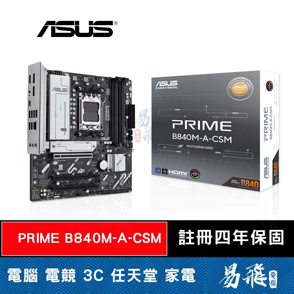ASUS 華碩 PRIME B840M-A-CSM 主機板 M-ATX AM5腳位 易飛電腦