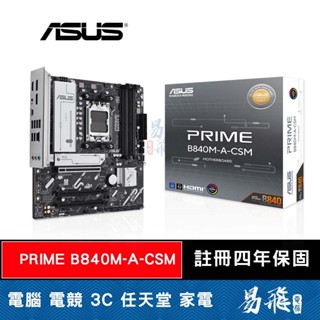 ASUS 華碩 PRIME B840M-A-CSM 主機板 M-ATX AM5腳位 易飛電腦