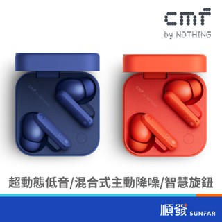 CMF Buds Pro 2真無線藍牙耳機 主動式降噪 藍芽5.3 IP55 低音增強 可個人化設定 順發
