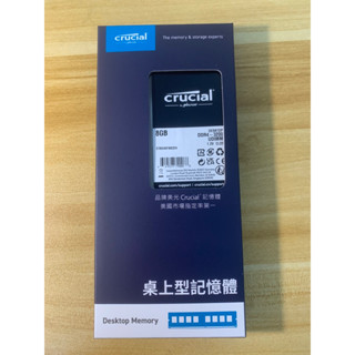 全新未拆封 美光 DDR4 3200 8G 桌上型電腦 記憶體