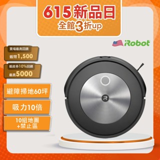 美國iRobot Roomba j7 鷹眼神機掃地機器人 總代理保固1年-官方旗艦店-6/15品牌日