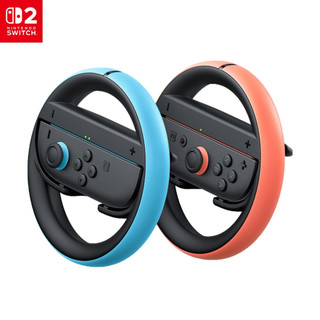 NS2 任天堂【 Switch 2 Joy-Con 2 】方向盤（2個入）台灣公司貨 代理商保固