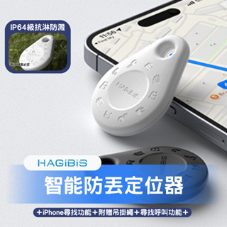 當日寄 超商免運【小米有品】海備思 智慧定位器 蘋果官方認證 Airtag 定位器 防丟器 追蹤器 寵物 車輛 鑰匙
