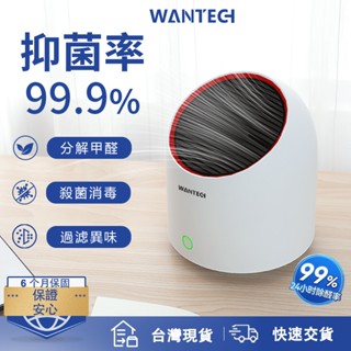 【現貨免運】WANTECH 空氣清淨機 空氣清靜機 hepa空氣淨化器 家用 車用清淨機 除煙味 除臭 除異味 清淨機