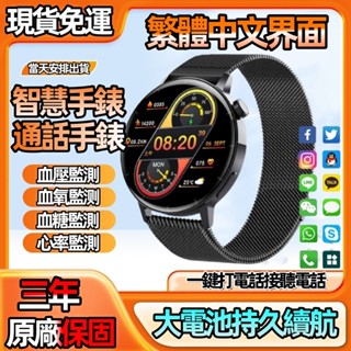臺灣 【現貨＋免運】6H出貨🔥全新款S10智慧手錶 智慧手錶 藍芽通話手錶 LINE通知 智慧手環 計步手錶 運動手錶