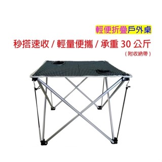 【Natural Heart】輕量牛津布休閒便攜折疊桌 摺疊桌 戶外 釣魚 露營 烤肉 折疊收納