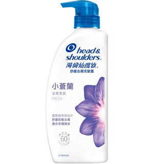 *COIN BABY*全新海倫仙度絲 香氛去屑洗髮乳750ml 小蒼蘭香氛去屑洗髮乳750ml 茉莉花香氛去屑洗髮乳