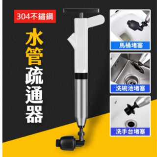臺灣現貨 不鏽鋼 一砲通 鋼砲通 通馬桶 馬桶疏通器 通水管 水管疏通器 馬桶疏通 管道疏通 通管器 一炮通 艾瑪