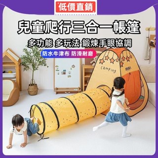 兒童帳篷室內小房子 室內兒童帳篷 遊戲屋寶寶城堡爬行隧道 遊戲帳篷 智力開發 動手動腦 抓握 互動玩具 親子交流