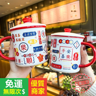 【5A品質】有貨/搪瓷杯大容量馬剋杯帶蓋茶杯創意杯子陶瓷茶缸情侶咖啡水杯男女生
