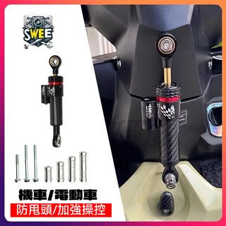 【防甩頭】機車龍頭支架 機車平衡桿 機車拉桿 機車橫桿 重機平衡桿 龍頭加強桿 yss mt09 勁戰 方向阻尼器 鈦尺