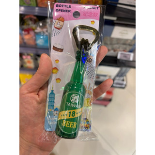 全新✔️臺灣生啤酒18天Taiwan Draft Beer (18 Days)臺灣啤酒酒瓶造型吸鐵開瓶器 opener