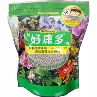 新好康多園藝植物通用350g