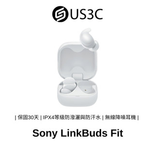 Sony LinkBuds Fit WF-LS910N 白 IPX4 等級防潑灑與防汗水 降噪功能 二手無線降噪耳機