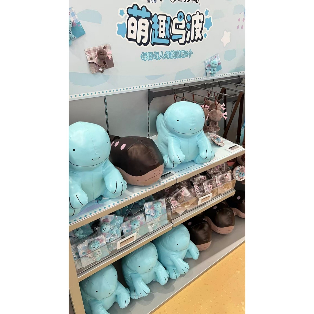 上海寶可夢中心 pokemon center 萌趣烏波系列 帕底亞 烏波 沼王