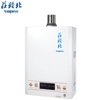 莊頭北16L數位恆溫 TH-9168CFE 超磁盾.分段火排.強排熱水器 零件五年保固 含基本安裝《日成廚衛》