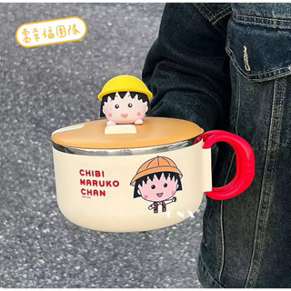 【棗🌟幸🌟福】📣現貨‼️下單即出貨249元🉐🍒櫻桃小丸子/不鏽鋼湯碗/泡麵/隔熱/防燙