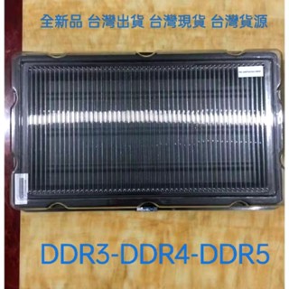 全新品 桌上型記憶體DDR3 DDR4 DDR5工業盒 50格 收納盒 儲存盒