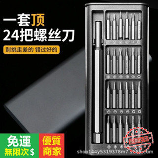 【5A品質】筆記本電腦清灰 優質工具 拆機筆記本工具 螺絲刀 散熱風扇專用 拆卸清理套裝