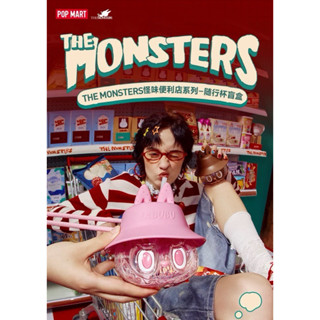 泡泡瑪特 THE MONSTERS 拉布布 怪味便利店 隨行杯 盲盒 杯子 週邊 POP MART