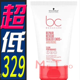 ☆咪兔小舖☆ Schwarzkopf 施華蔻 BC極緻修護勝肽髮尾精華/極緻髮尾修護精華 100ml
